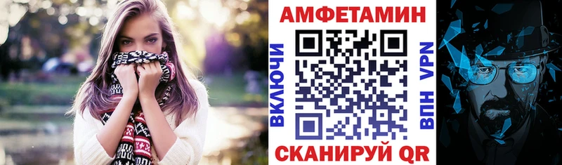 АМФ Розовый  купить  цена  MEGA tor  Ивангород 