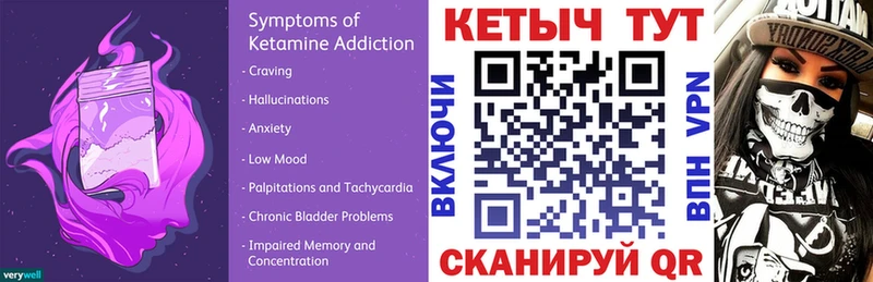 КЕТАМИН ketamine  OMG маркетплейс  Ивангород 