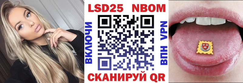Марки N-bome 1,8мг  Ивангород 